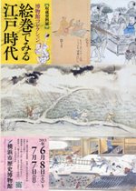企画展サムネイル 企画展サムネイル