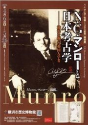 企画展サムネイル 企画展サムネイル