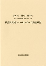 turumigawaFW.jpg