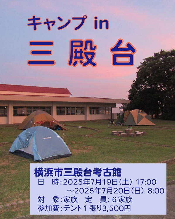 camp in Santnodai
