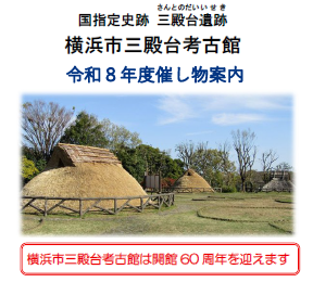 �ߘa�W�N�x�Â����ē�