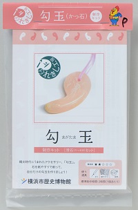 勾玉キット(かっ石ピンク)