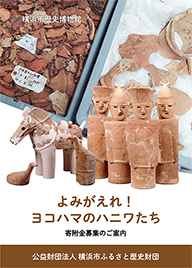 kifu_haniwa_nyukou_hyoshi_s.jpg