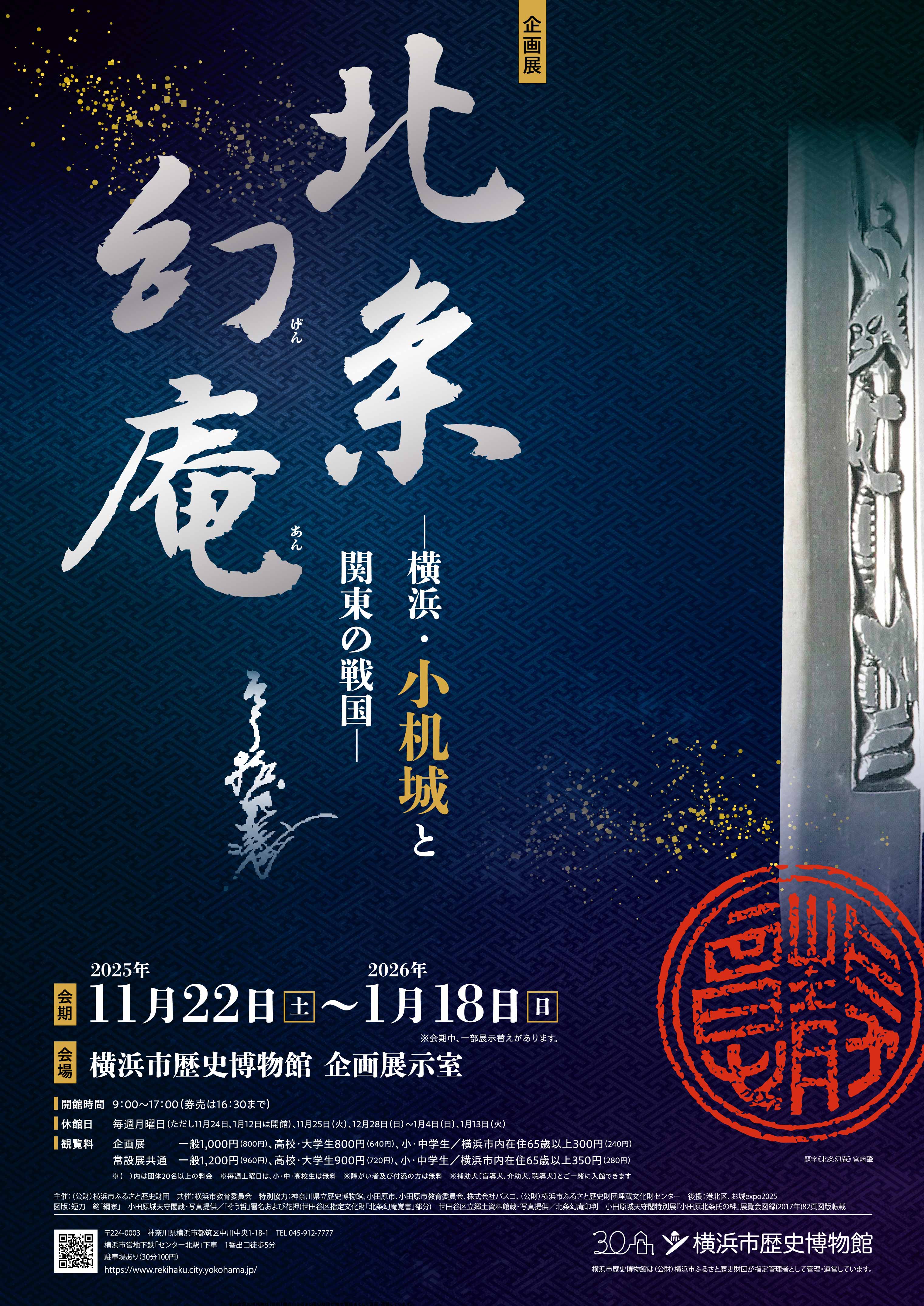 genan_B2poster.jpg