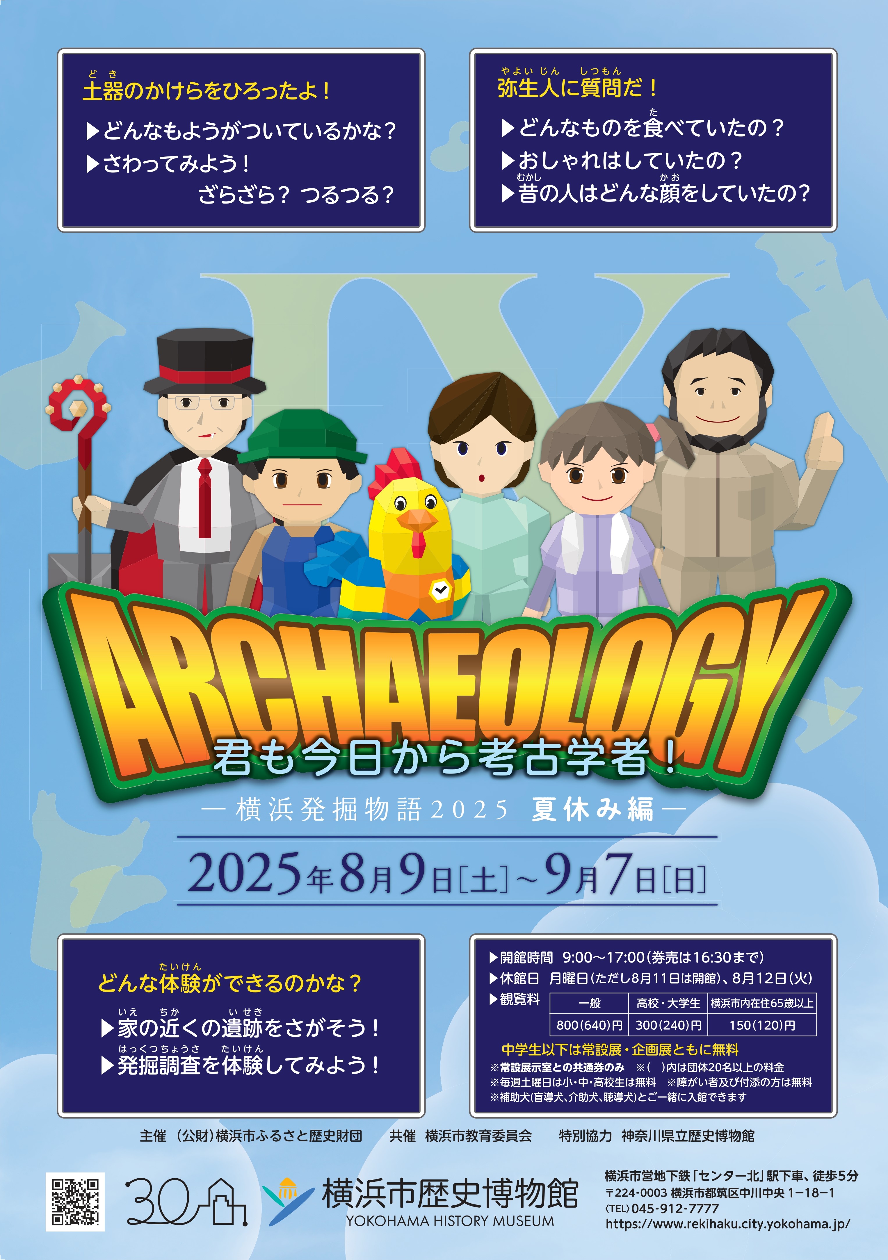 nyumon_poster2025_nyuko_ol_page-0001.jpg