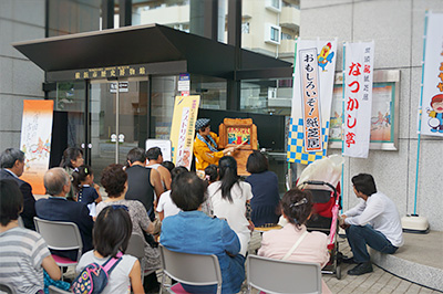 ラストサタデープログラム「おもしろいぞ！紙芝居」