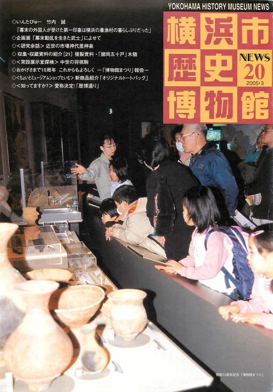 NEWS20（2005年3月発行）
