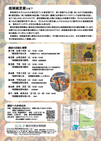 2025街頭紙芝居デビュー講座裏[1].png