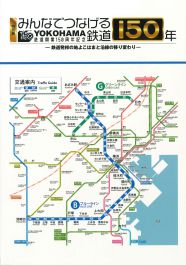 鉄道展図録.jpg