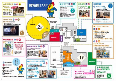 歴史未来フェス2025_当日パンフレット_ページ_2.jpg