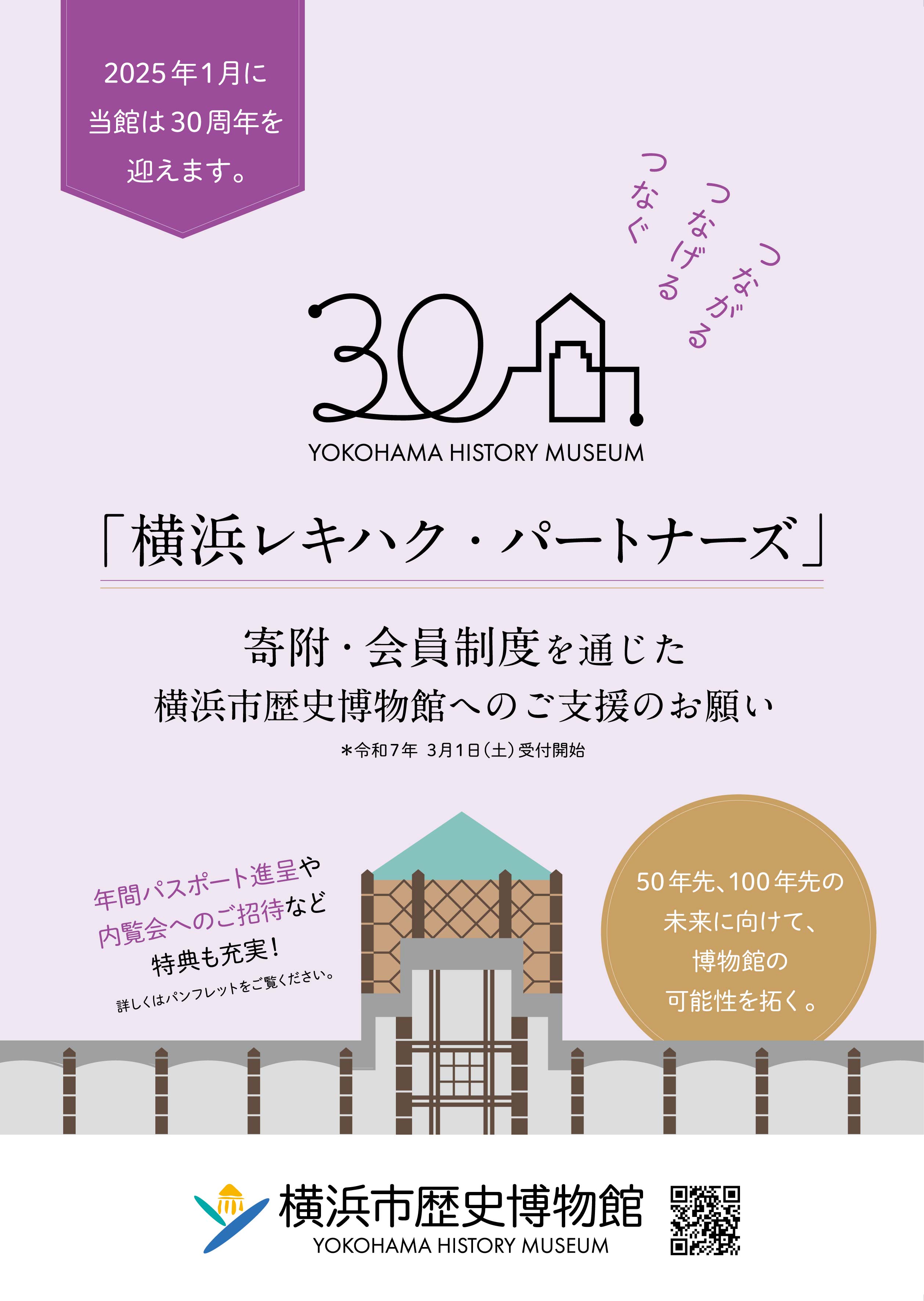 30th_poster_a2.jpg